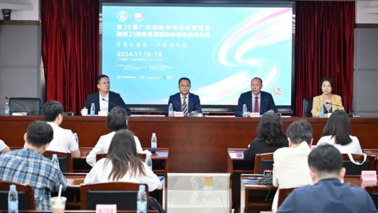 2024廣東體博會(huì)將於11月16日舉辦 展現(xiàn)廣東體育產(chǎn)業(yè)新風(fēng)貌