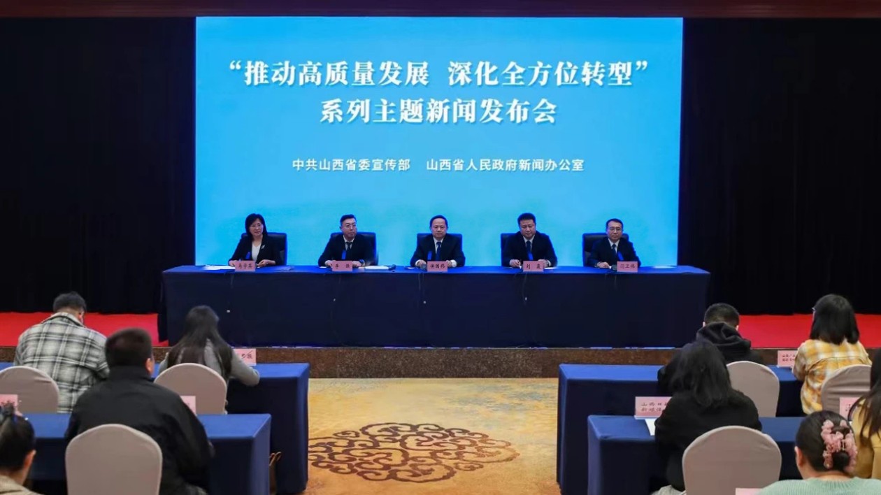 山西省屬企業(yè)持續(xù)發(fā)展戰(zhàn)新產(chǎn)業(yè)和未來(lái)產(chǎn)業(yè)