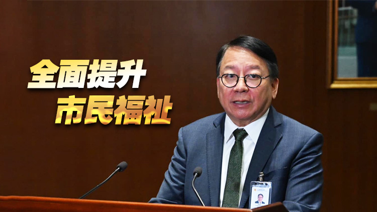 陳國基：今年施政報告實事求是推動社會經(jīng)濟蓬勃發(fā)展