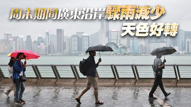 天文臺：「桃芝」已減弱為熱帶低氣壓 晚上10時(shí)20分改發(fā)一號戒備信號