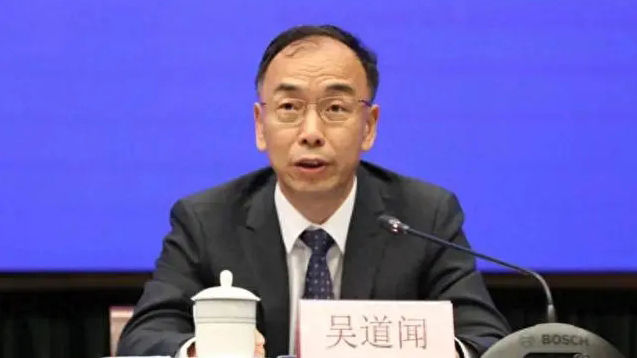 廣東省發(fā)展改革委副主任、省能源局局長(zhǎng)吳道聞被查