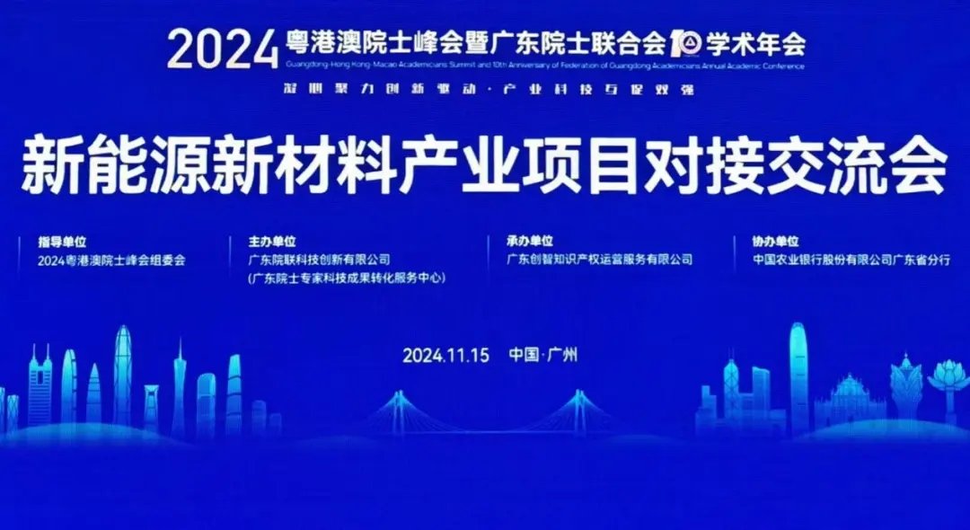 穩(wěn)抓經(jīng)開區(qū)升級契機(jī)  廣東院士助力花都政產(chǎn)學(xué)研融合創(chuàng)新體系