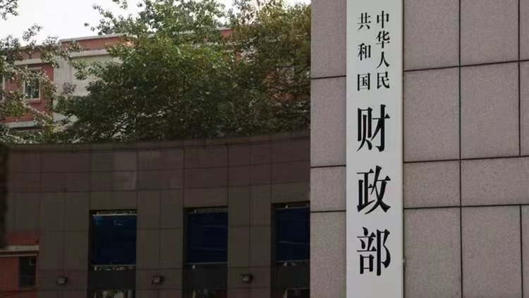 如何看待中國(guó)今年前10月財(cái)政收支情況？專家解讀