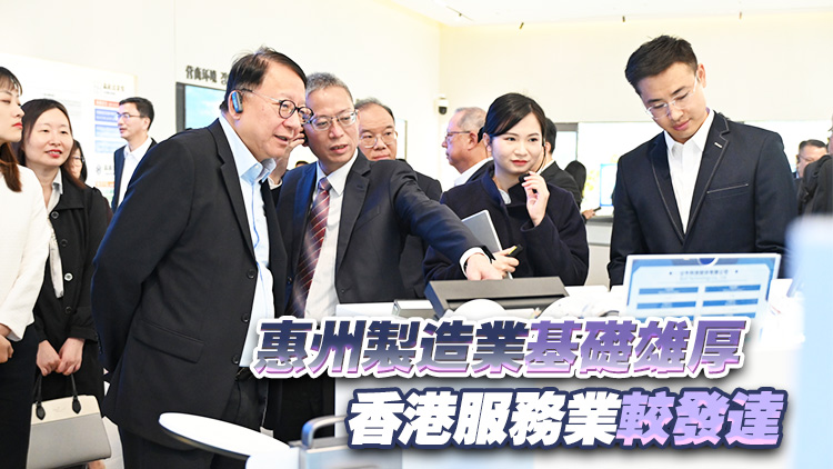 陳國基率香港工商界代表團到訪惠州 冀兩地利用各自優(yōu)勢互利共贏