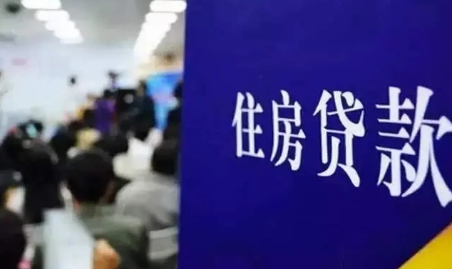 經(jīng)濟(jì)日?qǐng)?bào)刊文：提前還房貸的人真的「虧了」嗎？