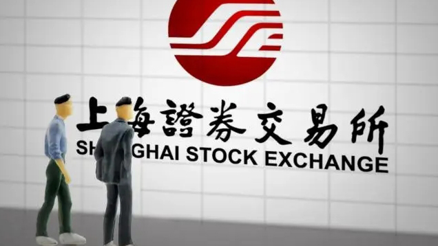 上交所持續(xù)優(yōu)化資本市場跨境服務(wù)機(jī)制 吸引境外資金投資滬市
