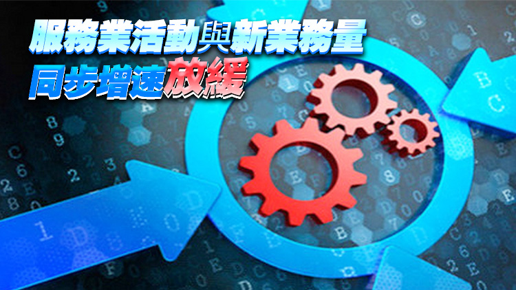 11月財(cái)新中國服務(wù)業(yè)PMI降至51.5 延續(xù)去年1月以來持續(xù)擴(kuò)張態(tài)勢
