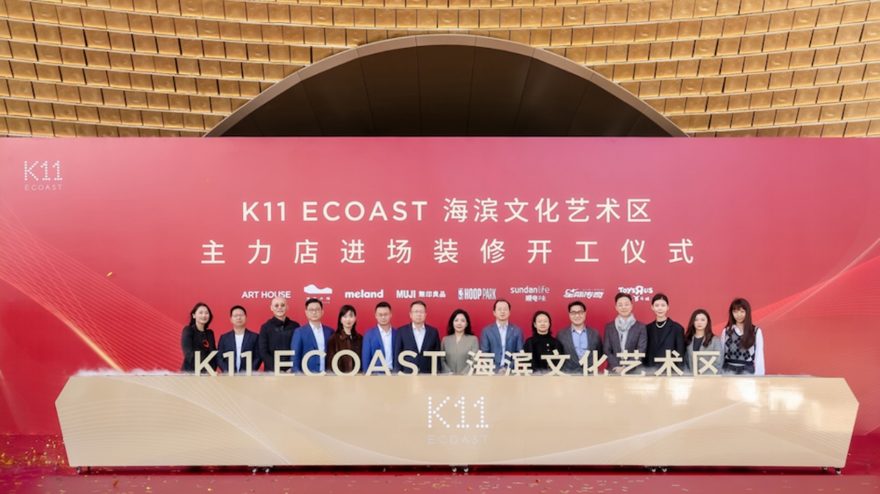 K11 ECOAST海濱文化藝術(shù)區(qū)正式發(fā)布  助力灣區(qū)融合發(fā)展打造世界級濱海新地標(biāo)