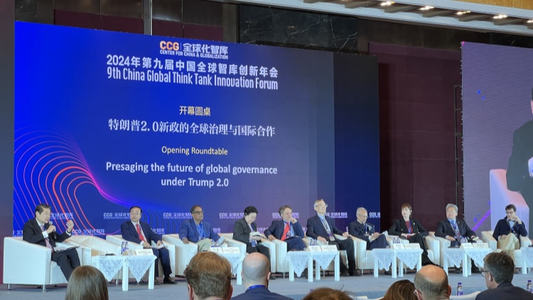 全球智庫縱論特朗普2.0：揮舞「關(guān)稅大棒」終傷己