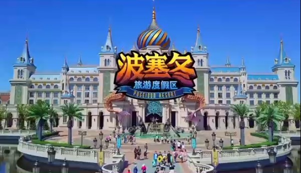 有片｜祝哈爾濱越來越好！——僑商企業(yè)馬來西亞建榮集團(tuán)哈爾濱波塞冬旅遊度假區(qū)
