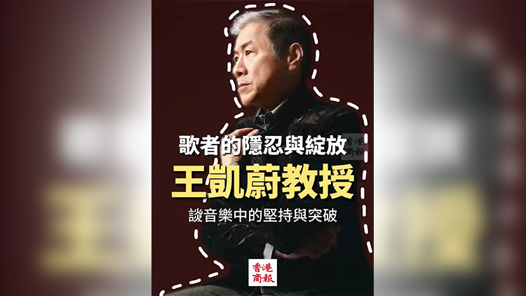 有片 | 王凱蔚媒體見(jiàn)面會(huì)：分享藝術(shù)之路，寄語(yǔ)年輕聲樂(lè)人