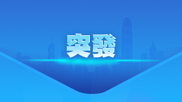 屯門避風塘火燒連環(huán)船 2人獲救未受傷