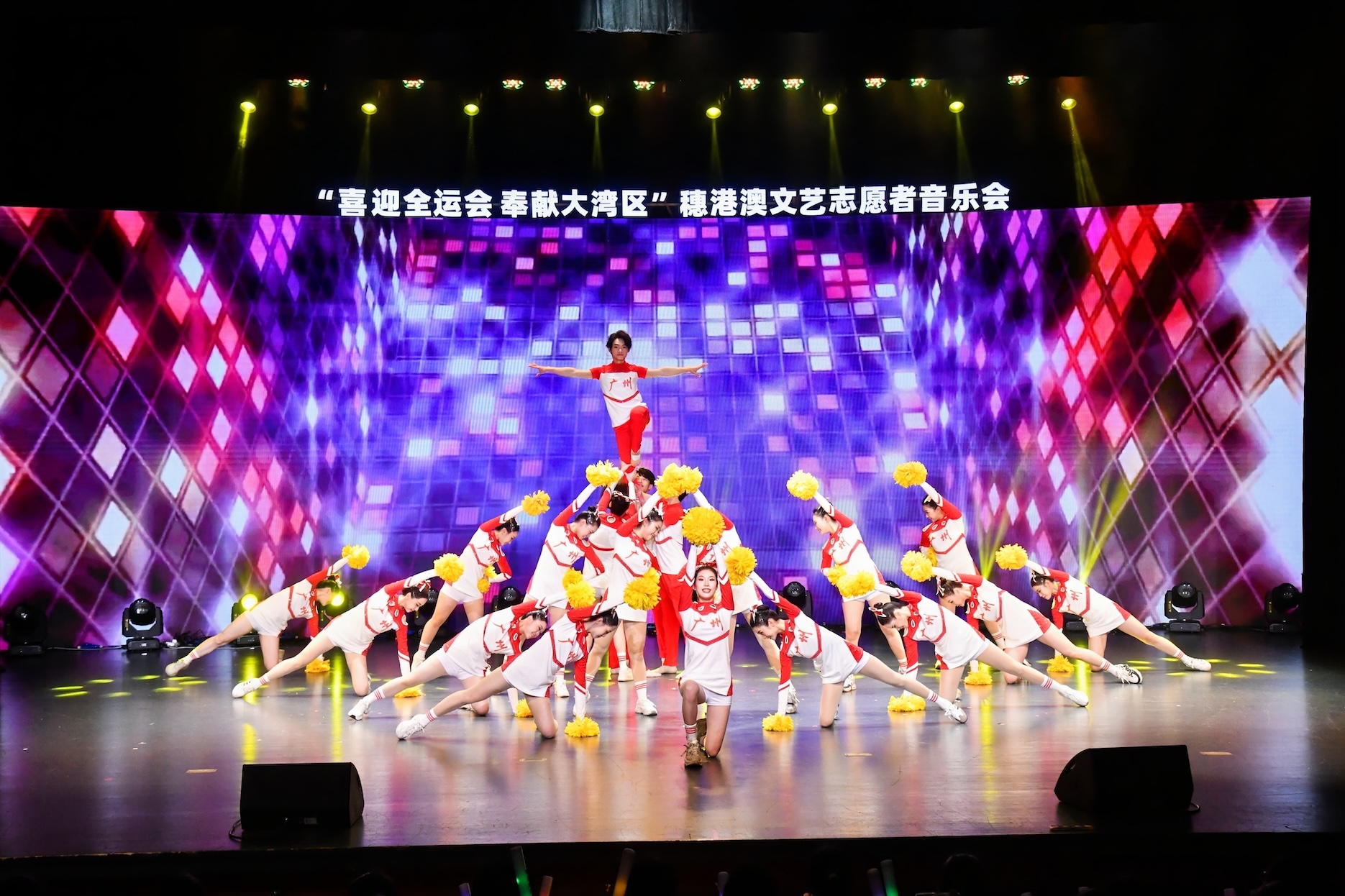 穗港澳文藝志願者發(fā)出十五運會和殘?zhí)貖W會志願之邀