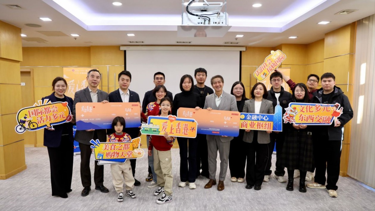 內(nèi)地民眾對香港印象調(diào)研報告在京出爐  因多元文化愛上香港