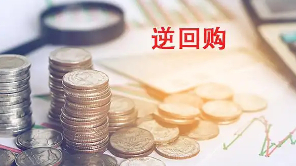 人行開(kāi)展1063億元逆回購(gòu) 公開(kāi)市場(chǎng)單日淨(jìng)投放257億元