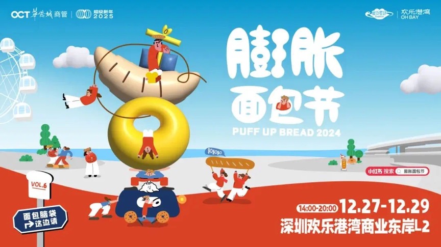 來深圳寶安看海邊燈會(huì)！《天官賜?！穭?dòng)畫千燈幻夜主題活動(dòng)開啟