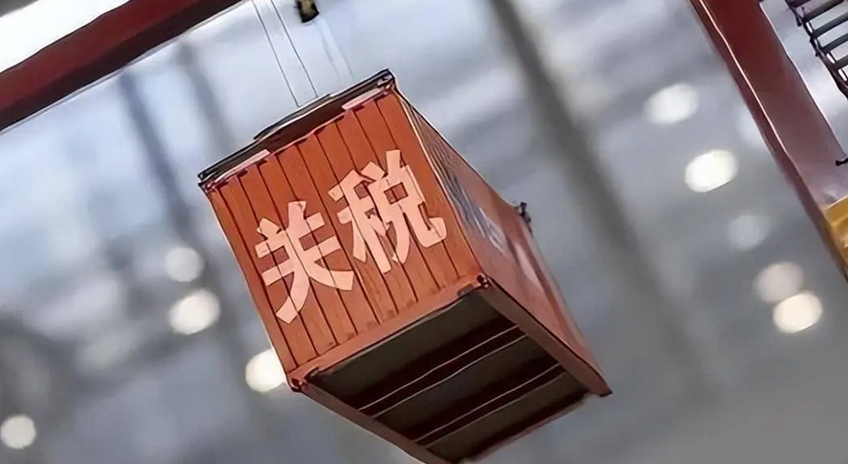 一年一度的關(guān)稅調(diào)整來(lái)了，2025年有何看點(diǎn)？