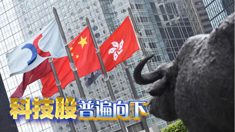 【開市盤點(diǎn)】港股初段好淡爭(zhēng)持 中芯回吐3%