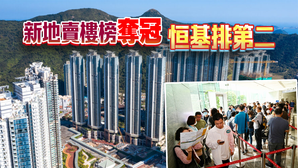 港商盤點(diǎn)2024｜新樓售1900億飆73% 五大發(fā)展商瓜分半壁江山