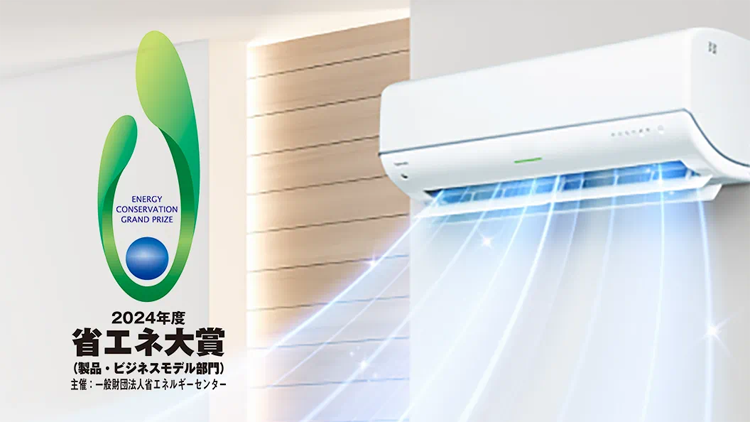 空調(diào)團(tuán)隊(duì)產(chǎn)品獲「全日本節(jié)能大獎」 美的集團(tuán)ESG 實(shí)踐之路盡科技之善