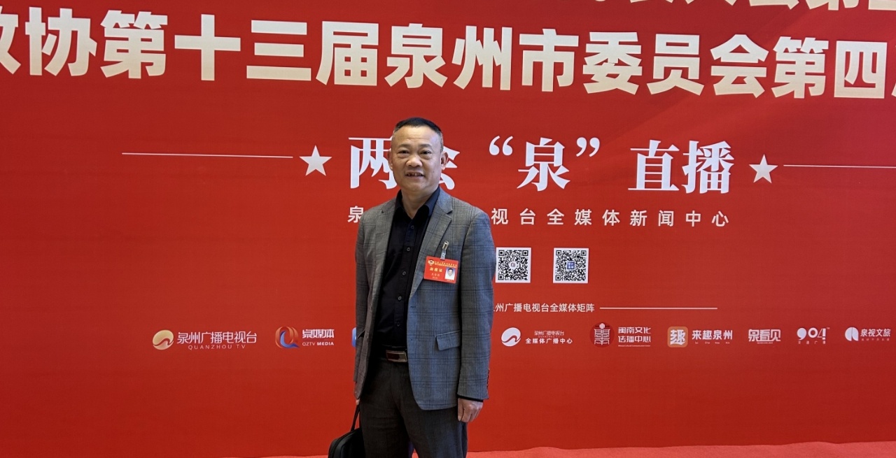 泉州市政協(xié)委員王清海建言：強(qiáng)化特色村寨建設(shè)，推動(dòng)泉州鄉(xiāng)村振興