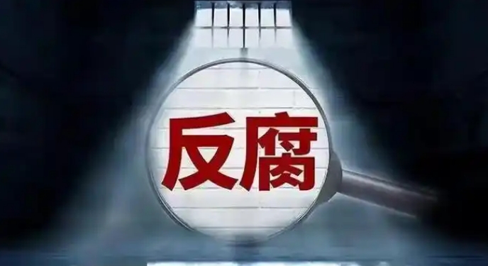 國(guó)家體育總局排球運(yùn)動(dòng)管理中心原主任李全強(qiáng)接受審查調(diào)查