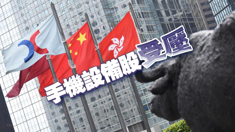 【收市盤(pán)點(diǎn)】港股全日跌190點(diǎn) 中芯逆市升6%