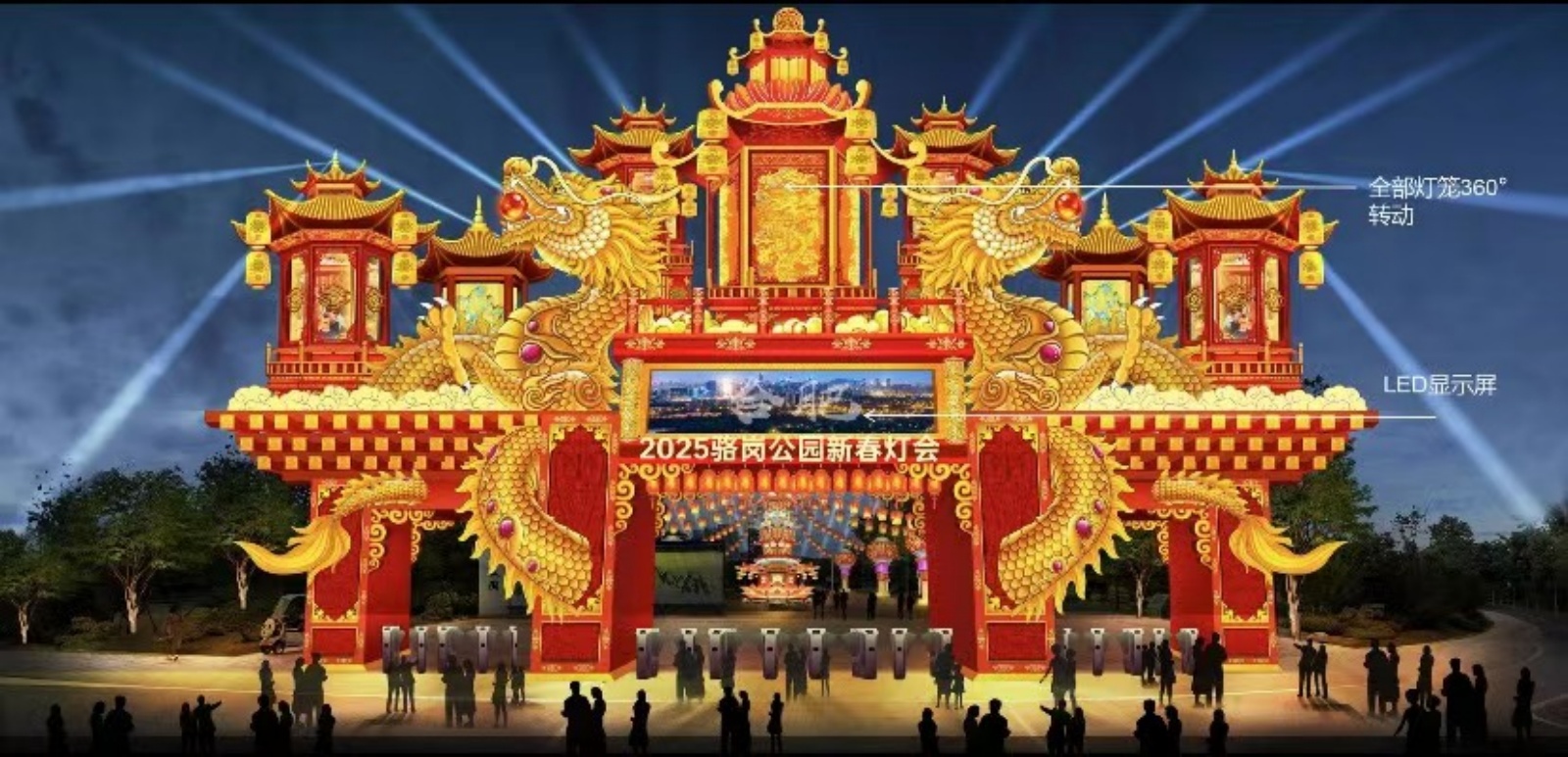 2025駱崗公園新春燈會(huì)活動(dòng)在合肥正式發(fā)布