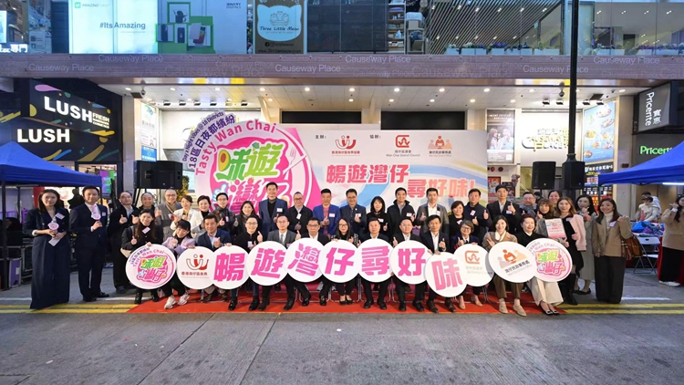 「味遊灣仔」食肆推廣計(jì)劃 提振地區(qū)經(jīng)濟(jì)惠及民生
