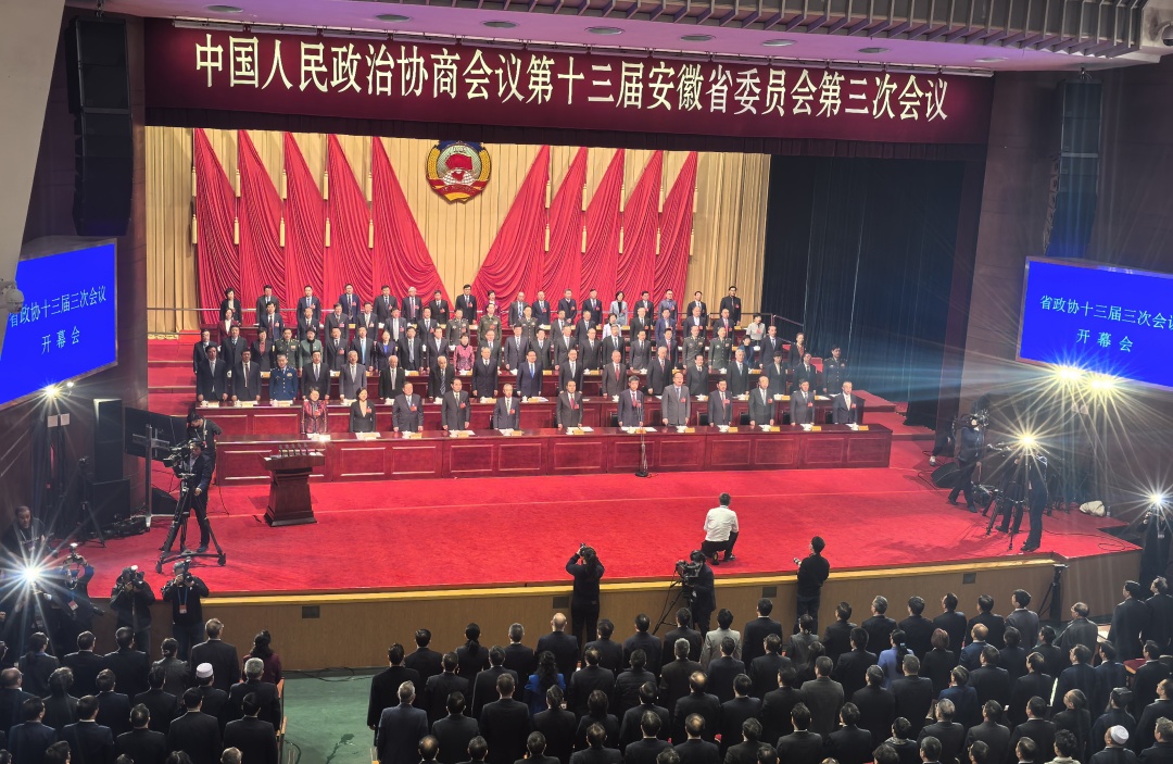 【安徽兩會(huì)】安徽省政協(xié)十三屆三次會(huì)議1月19日在合肥開幕