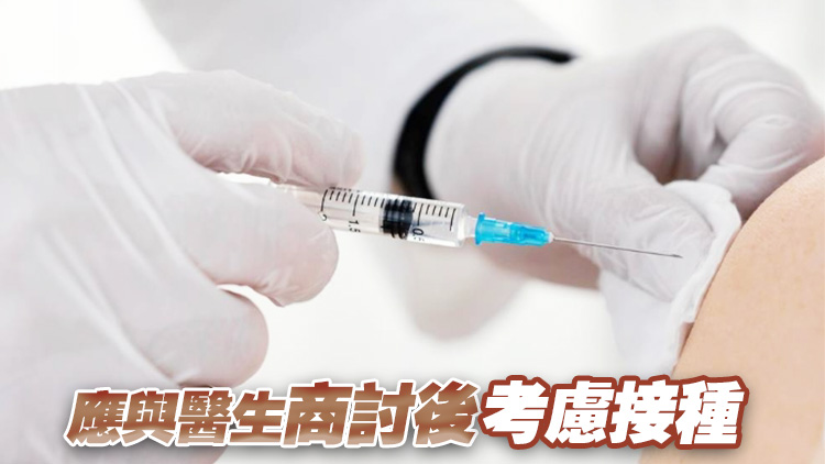 劉宇隆：孕婦接種RSV疫苗或出現(xiàn)副作用 暫不建議孕婦長者全面接種