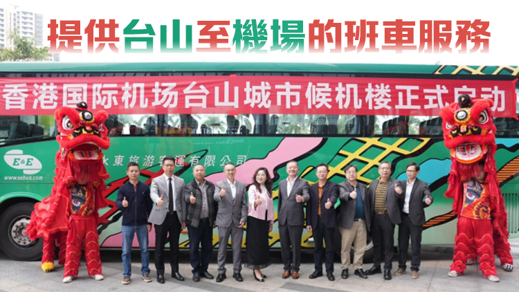 香港國(guó)際機(jī)場(chǎng)昌大昌廣場(chǎng)城市候機(jī)樓開幕