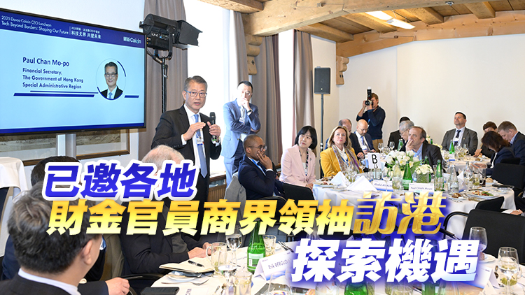 陳茂波：全球發(fā)展不確定性必定增加 政府會繼續(xù)加大力度推廣香港
