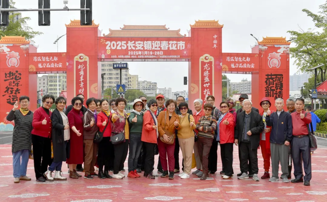 新春·進(jìn)莞來(lái)團(tuán)聚  年逾六旬的他們相約東莞長(zhǎng)安過(guò)年