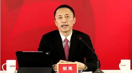 萬(wàn)科A：郁亮因工作調(diào)整原因申請(qǐng)辭去公司董事會(huì)主席職務(wù)