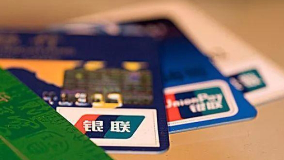 2025年春節(jié)假期銀聯(lián)、網(wǎng)聯(lián)處理支付交易9.78萬(wàn)億元