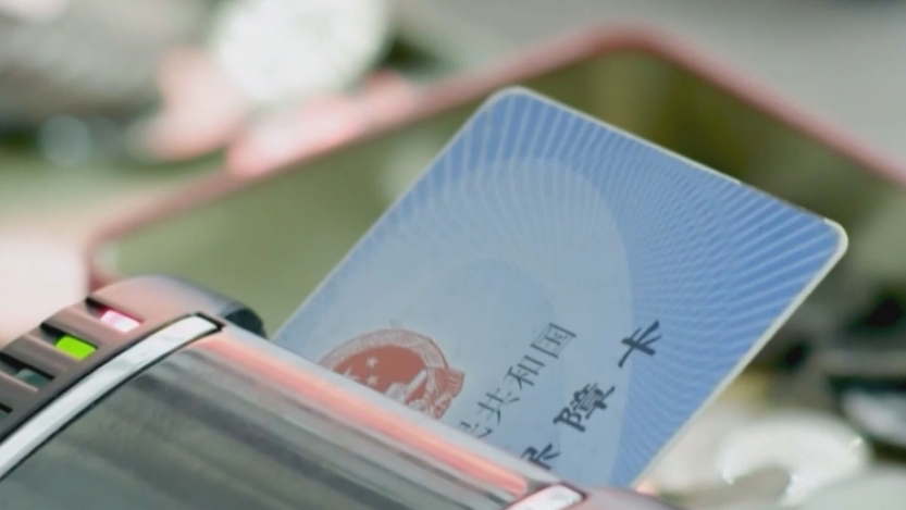 截至2025年2月4日 廣東4市已開(kāi)通醫(yī)保個(gè)人賬戶跨省共濟(jì)