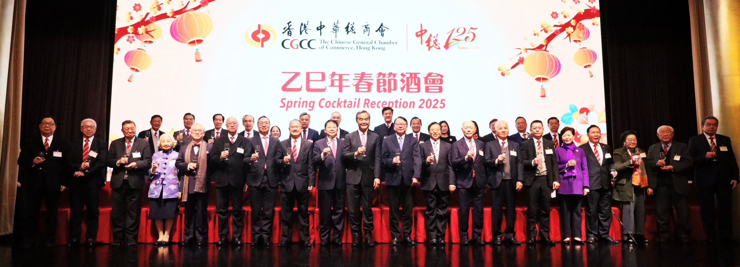 中總春節(jié)酒會各界齊賀新禧