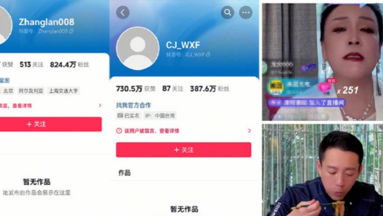 張?zhí)m回應(yīng)抖音被無限期封禁：不認同不接受