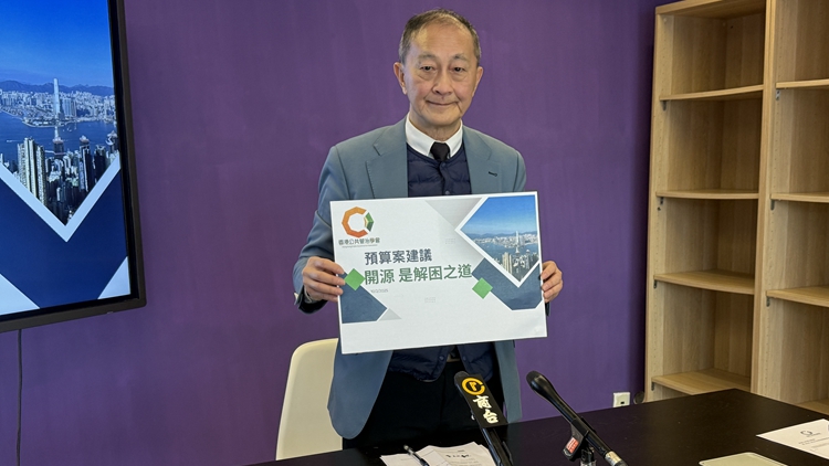 財(cái)政預(yù)算案｜公共管治學(xué)會(huì)提80項(xiàng)建議 指可減三分一財(cái)赤