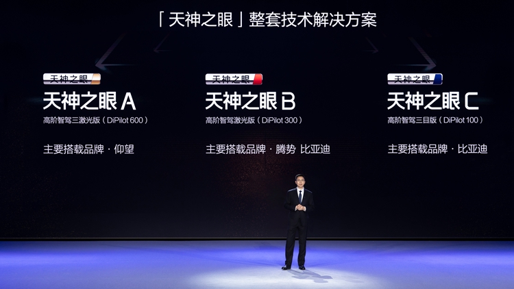 比亞迪發(fā)布全民智駕戰(zhàn)略 加速高階智駕普及