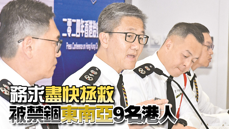 去年318名港漂生受騙 蕭澤頤：與內(nèi)地部門(mén)探討源頭教育工作