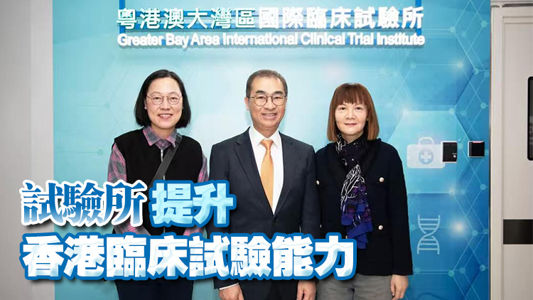 灣區(qū)專員陳潔玲考察河套「粵港澳大灣區(qū)國際臨床試驗(yàn)所」