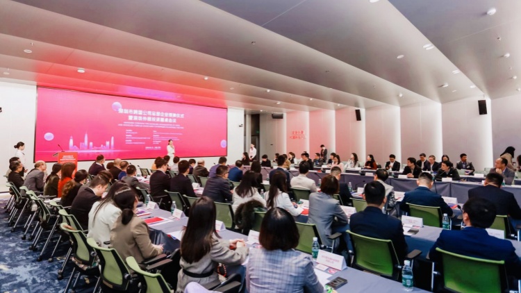 深圳市跨國(guó)公司總部企業(yè)授牌儀式暨深圳外商投資企業(yè)圓桌會(huì)議成功舉辦