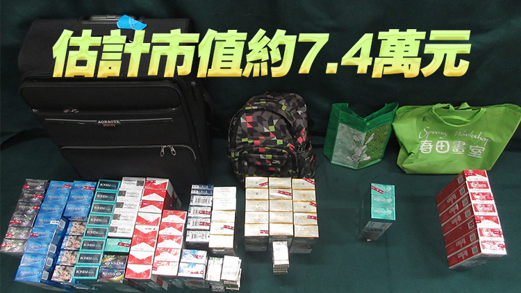 42歲旅客攜1.8萬支私煙入境 被判監(jiān)禁3個(gè)月