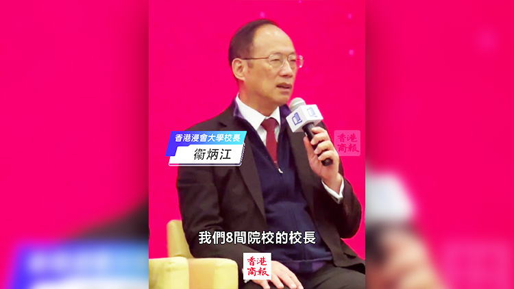 有片丨浸大校長(zhǎng)衞炳江：願(yuàn)與政府共渡時(shí)艱 削減3%至5%撥款可承受
