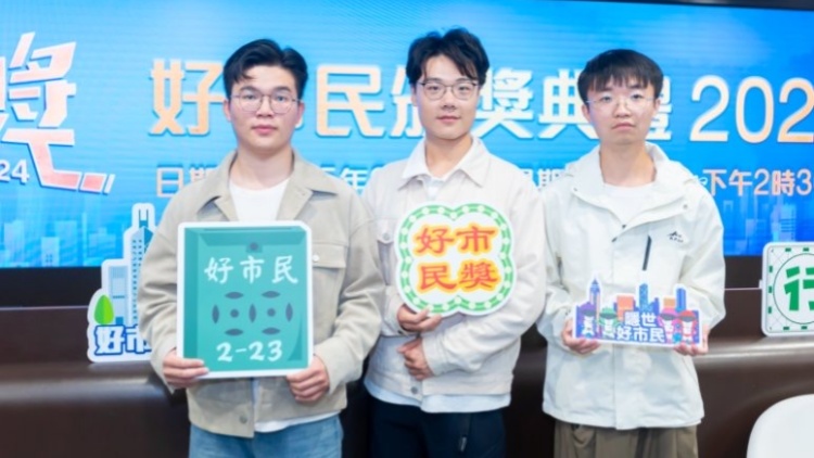 三位深大學生獲香港「好市民獎2024」嘉許  ?為近廿年來首獲香港好市民獎的內(nèi)地大學生