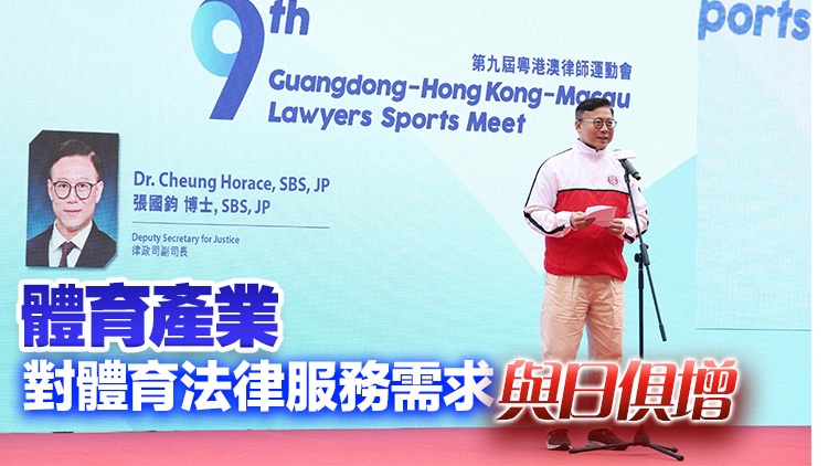 張國鈞：政府積極推動香港體育調(diào)解和仲裁發(fā)展