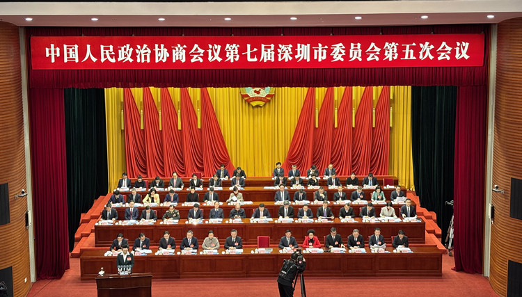 深圳市政協(xié)七屆五次會(huì)議今日開(kāi)幕