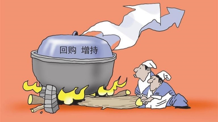 上市公司回購增持熱情持續(xù)升級 上市公司申請回購增持貸款逾750億元